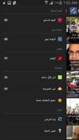 اخبار مصر screenshot 1