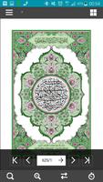 القرآن الكريم スクリーンショット 1