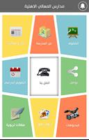 1 Schermata ‎Al Maali Schools
