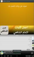 اعرف مكان و اسم المتصل من رقمه screenshot 1