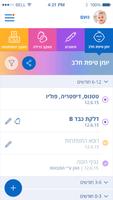 מכבי קידס تصوير الشاشة 1