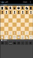Chess online poster