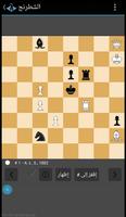 Chess online screenshot 3