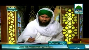 Madani TV screenshot 1