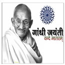 Happy Gandhi Jayanti Quotes APK