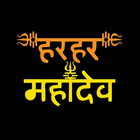 Latest Mahadev Status in Hindi иконка