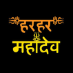 ”Latest Mahadev Status in Hindi