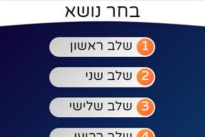 יש לי מושג - אופטיקה אלקטרוניקה screenshot 2