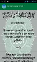 Duah List: জরুরি দোয়া-কালেমা скриншот 3