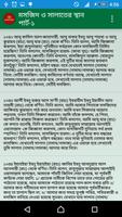 বাংলা মুসলিম শরীফ (সব খণ্ড) screenshot 3