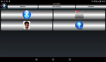 Auto Bluetooth Informer स्क्रीनशॉट 1