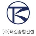 건설