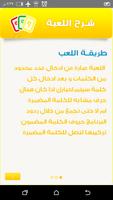 لعبة أضمر الملصق