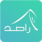 راصد icon