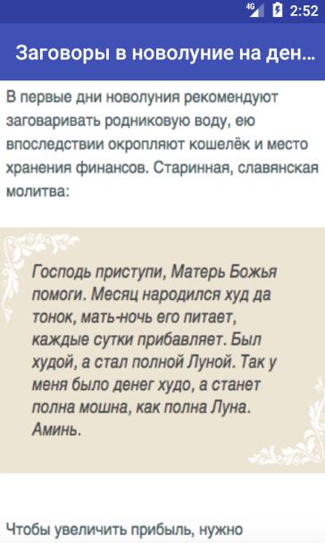 Кошелек на новолуние. Сильный заговор на удачу. Заговор на богатство. Заклинание на деньги и удачу. Заговоры на богатство и удачу.