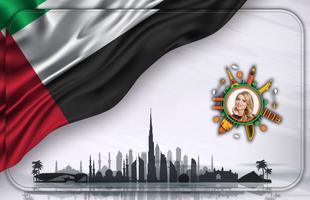 UAE Flag Photo Frame 스크린샷 1