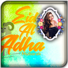 Eid UL Adha Photo Frame Zeichen