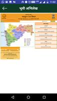 Maharashtra-MH Land Record ภาพหน้าจอ 2