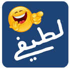 Urdu Funny Jokes icône