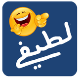 Urdu Funny Jokes icono