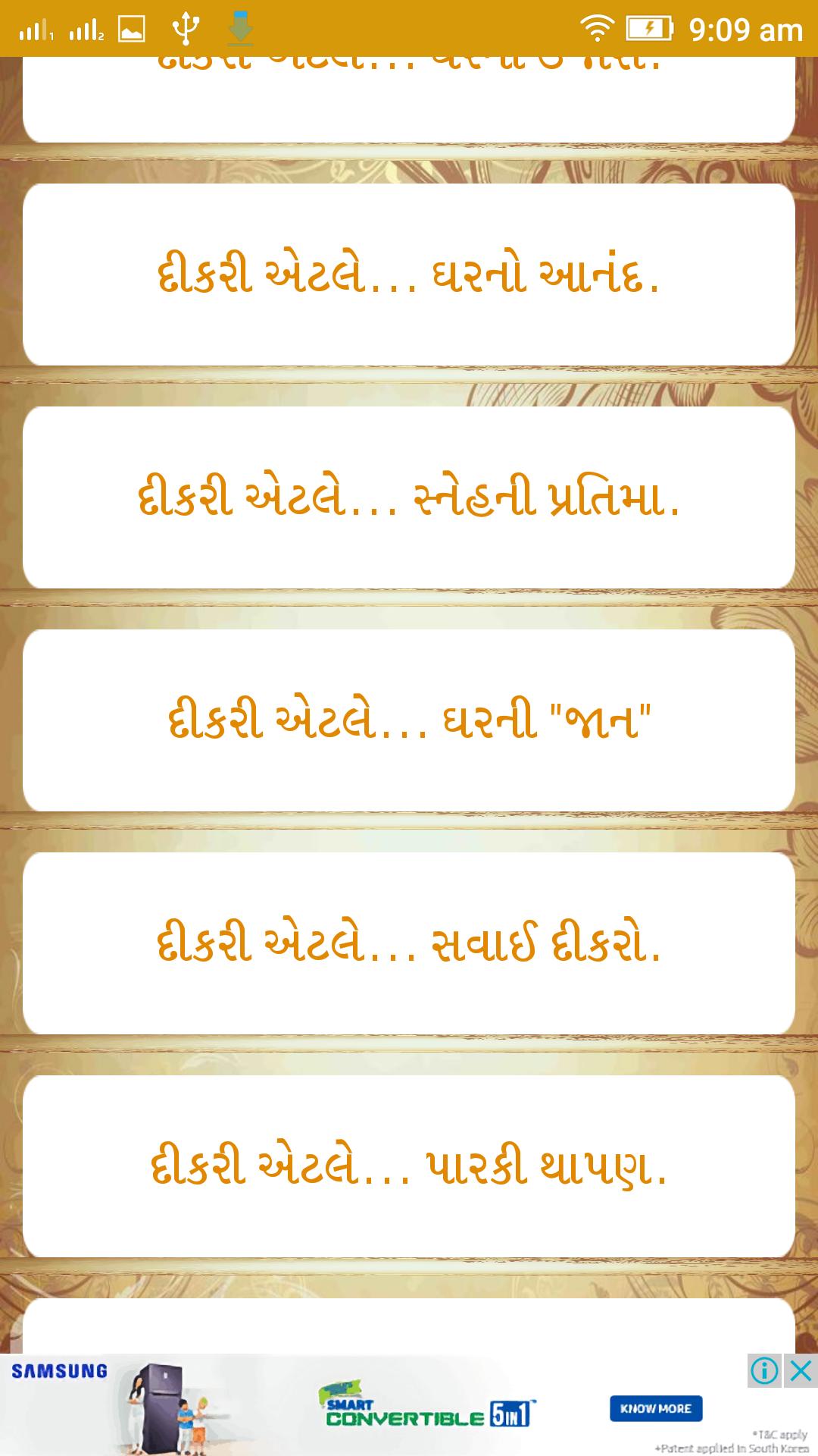 દ કર એટલ Dikri Suvichar For Android Apk Download