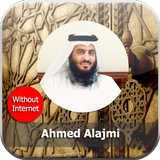 احمد العجمي بدون نت قران كريم أيقونة