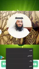 Quran Without internet-Alajami APK download