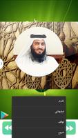 Quran Without internet-Alajami screenshot 1