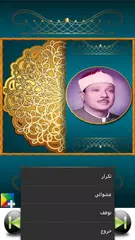 Holy Quran Without internet APK download