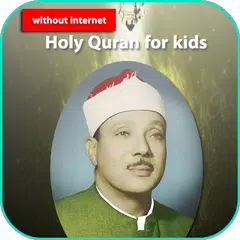Quran Offline abdulbasit