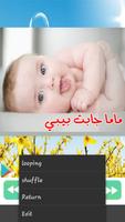 برنامه‌نما Best kids song Toyor aljanneh عکس از صفحه