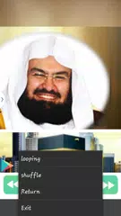 Sudais Holy Quran Offline アプリダウンロード