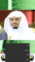 ياسر الدوسري روائع التلاوات تصوير الشاشة 1