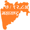 7/12 Utara And 8A Maharashtra State