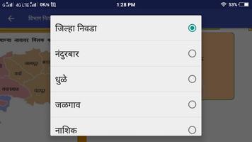 7/12 Utara And 8A Maharashtra State capture d'écran 2