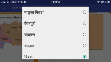 7/12 Utara And 8A Maharashtra State screenshot 3