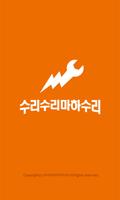 수리수리마하수리 gönderen