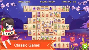 Mahjong Sakura পোস্টার