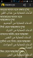 আত্মরক্ষার দু'আ Affiche