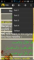 আত্মরক্ষার দু'আ screenshot 1