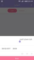 مهري screenshot 2