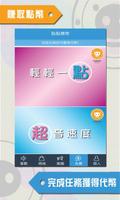 点点猪(中国) imagem de tela 2
