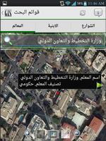 Amman Explorer Screenshot 3