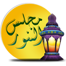 Majlisunnoor-APK