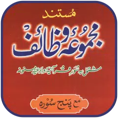 Mustanad Majmoa Wazaif APK download