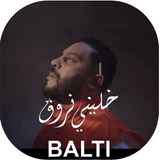 2018 Balti - Khalini Nrou9 |  |  بلطي-خليني نروق ícone