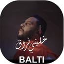 2018 Balti - Khalini Nrou9 |  |  بلطي-خليني نروق APK