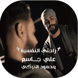 راحتي النفسية ícone