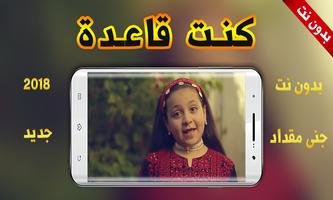 كنت قاعدة poster