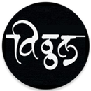 Vitthal Live Darshan APK